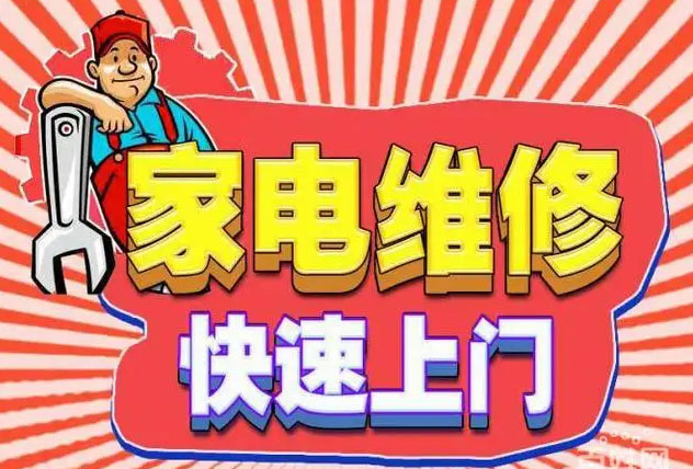 永川金帝燃气灶维修